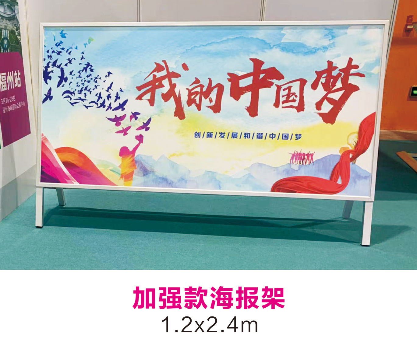 鹤壁会议布展